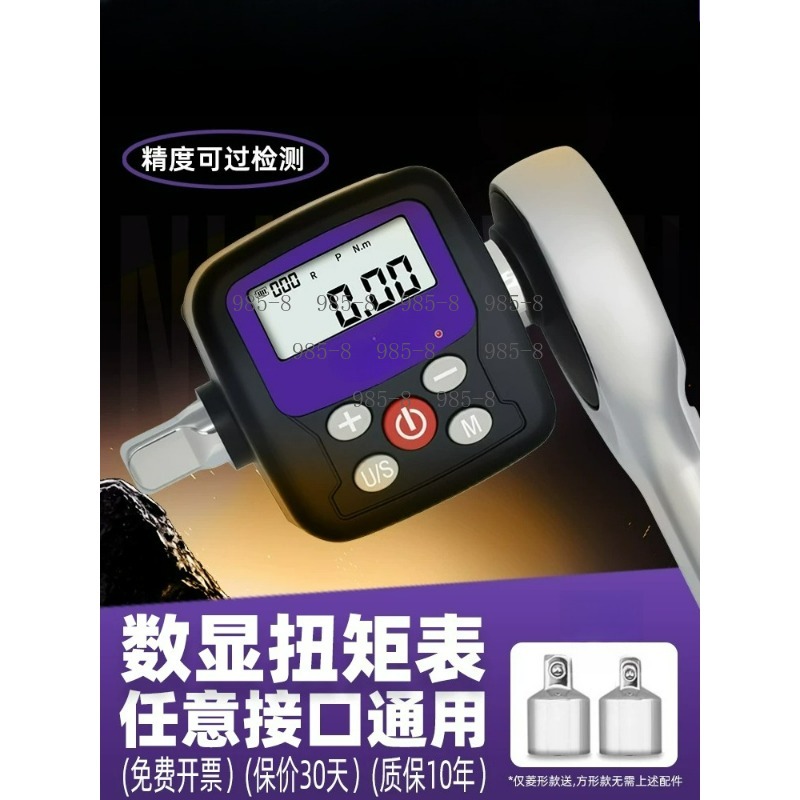 ประแจวัดแรงบิดดิจิตอลความแม่นย - Electronics Repairing บทวิจารณ์และราคา