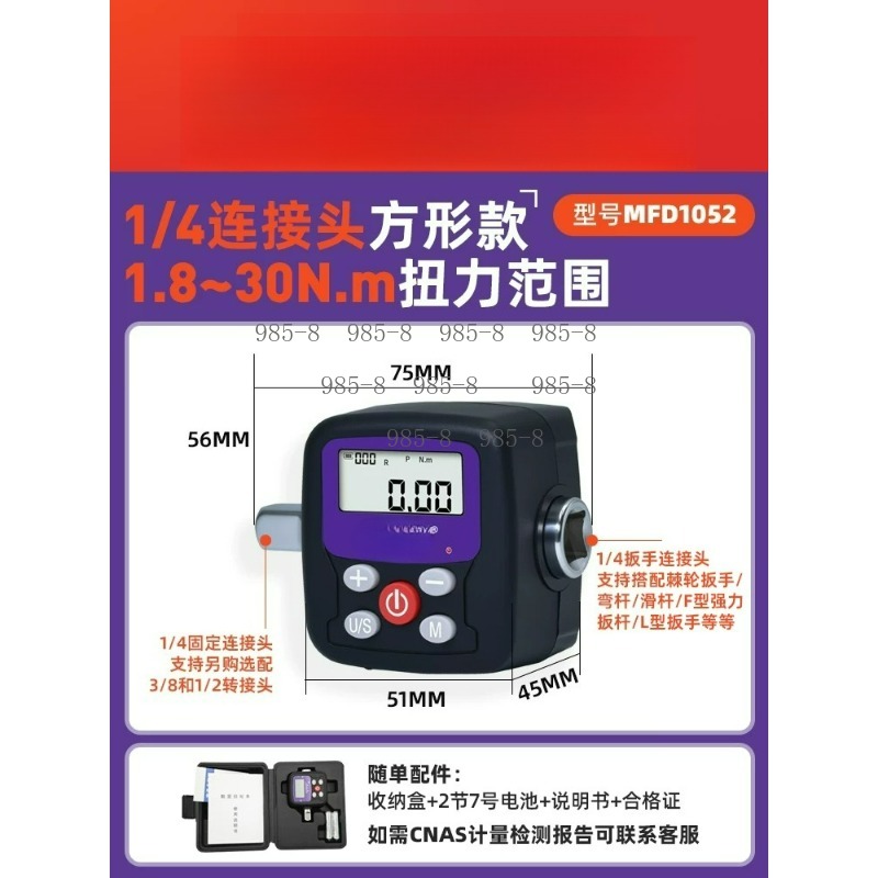 ประแจวัดแรงบิดดิจิตอลความแม่นย - Electronics Repairing บทวิจารณ์และราคา